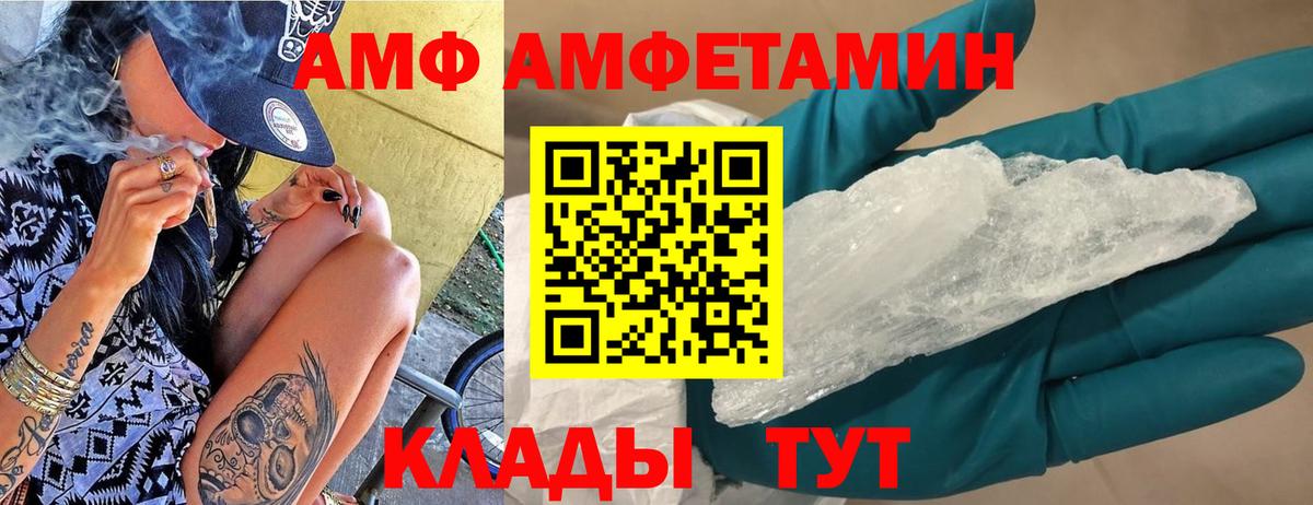 АМФ 98% Корсаков