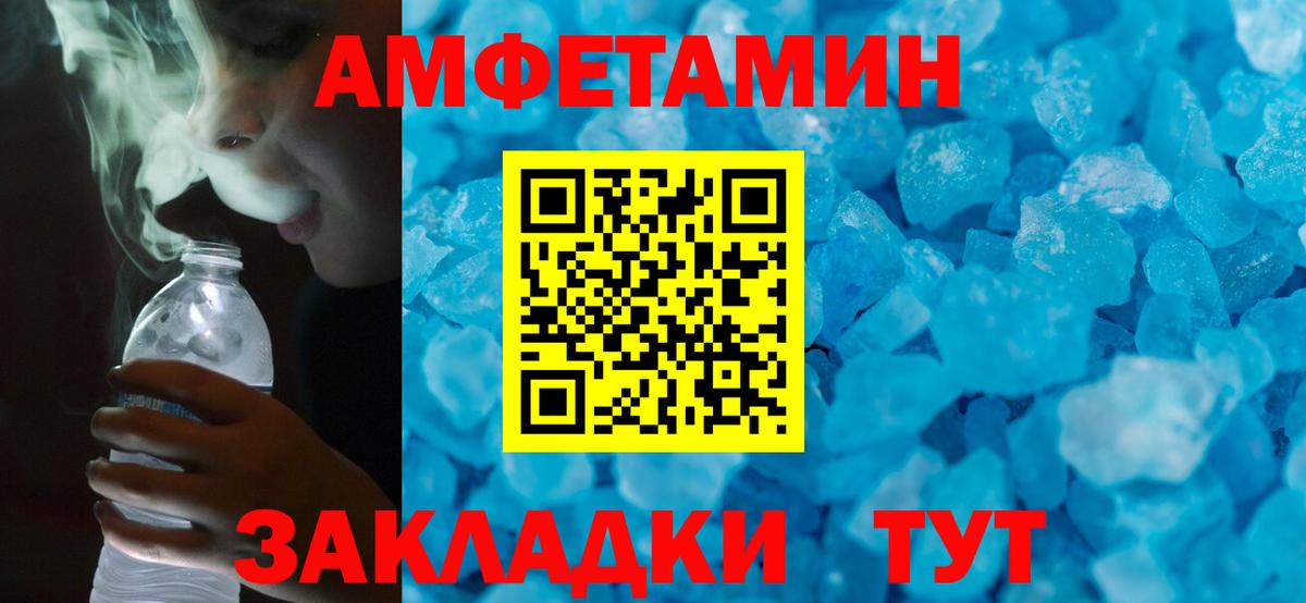 АМФ 97%  АМФЕТАМИН  АМФ  Корсаков  Вход с VPN 