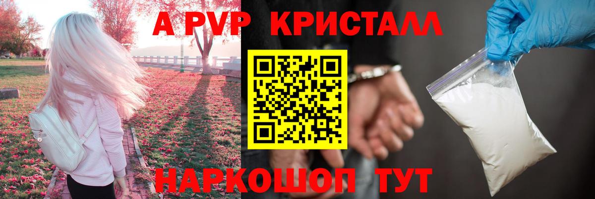 A PVP мука  APVP СК КРИС  купить  сайты  Вход с VPN  A-PVP СК  Корсаков 