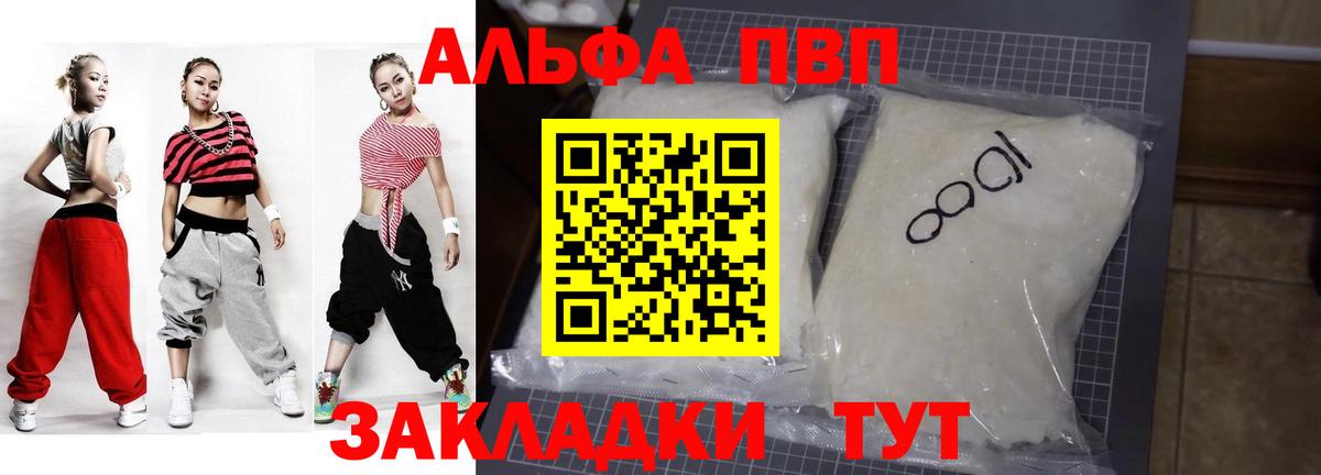 А ПВП кристаллы Корсаков