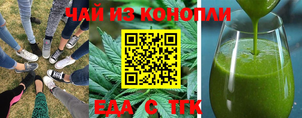 Корсаков  Cannafood марихуана  Вход с VPN 