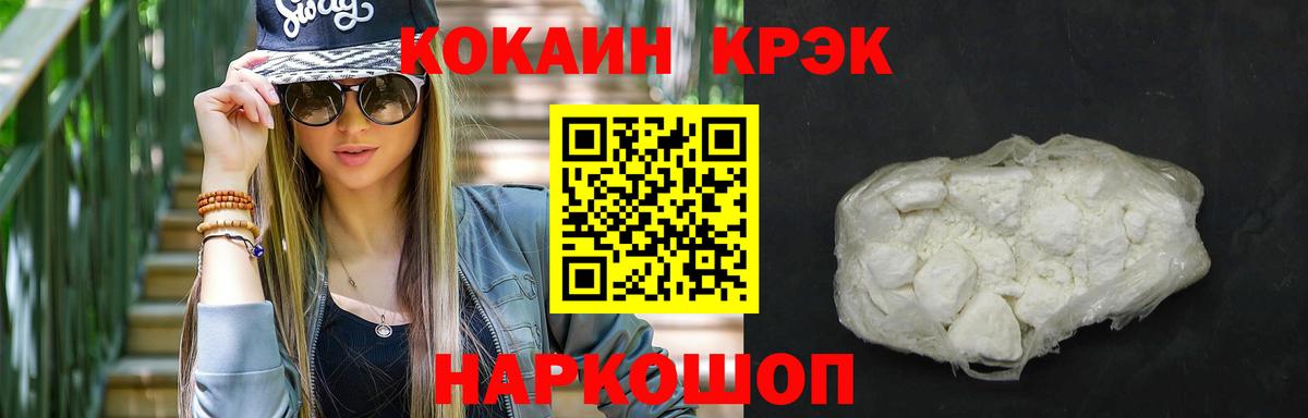 Кокаин 99%  Вход с VPN  Корсаков 