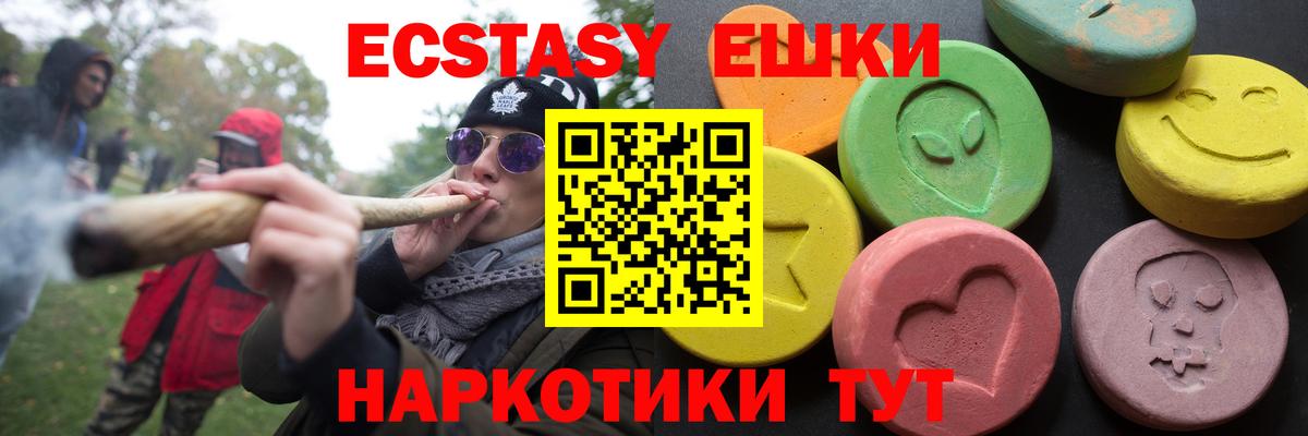 Корсаков  Экстази  Вход с VPN  Экстази ешки 