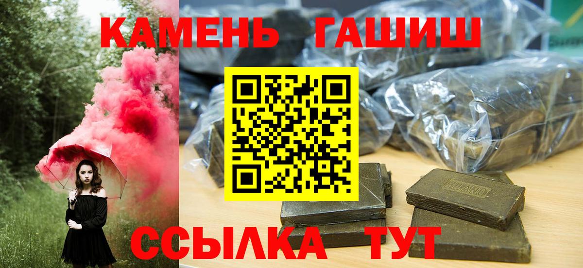ГАШ ice o lator  Вход с VPN  ГАШИШ  наркотики  Корсаков 