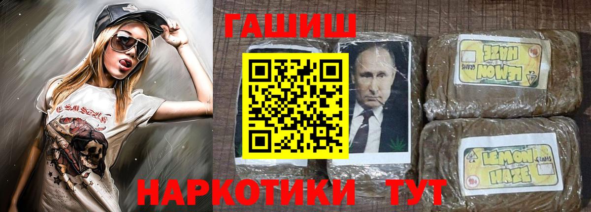 ГАШ ice o lator Корсаков