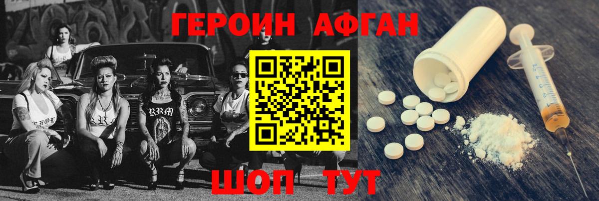 Героин  Героин VHQ  Вход с VPN  Корсаков 