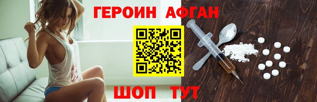 ГЕРОИН хмурый Корсаков