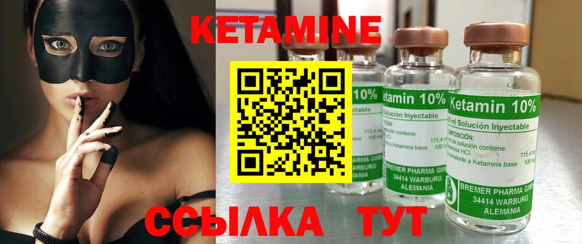 Корсаков  КЕТАМИН VHQ  Вход с VPN  дарк нет Telegram  Кетамин VHQ 