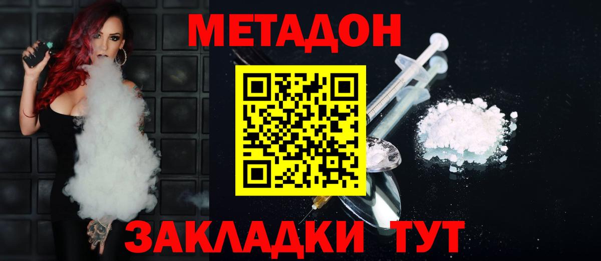 Корсаков  KRAKEN ТОР  Вход с VPN  Метадон мёд 