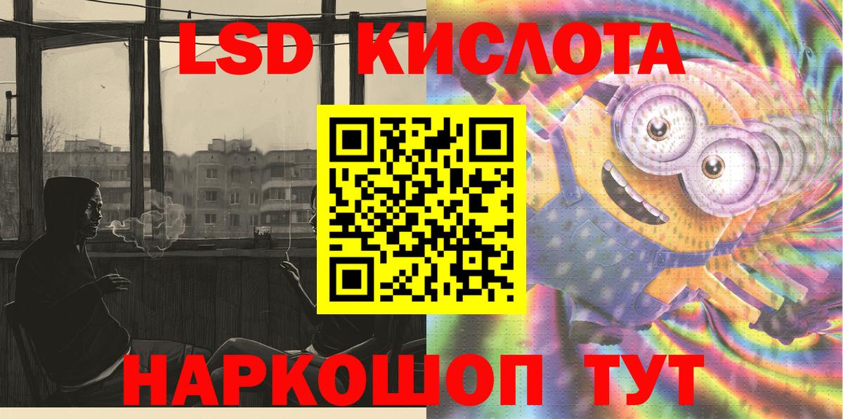 Корсаков  Марки 25I-NBOMe 1,5мг  Вход с VPN 
